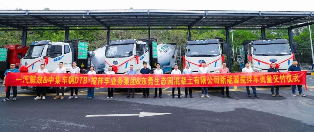 春啟新程，智領(lǐng)商砼|中集車輛50臺新能源攪拌車交付華南