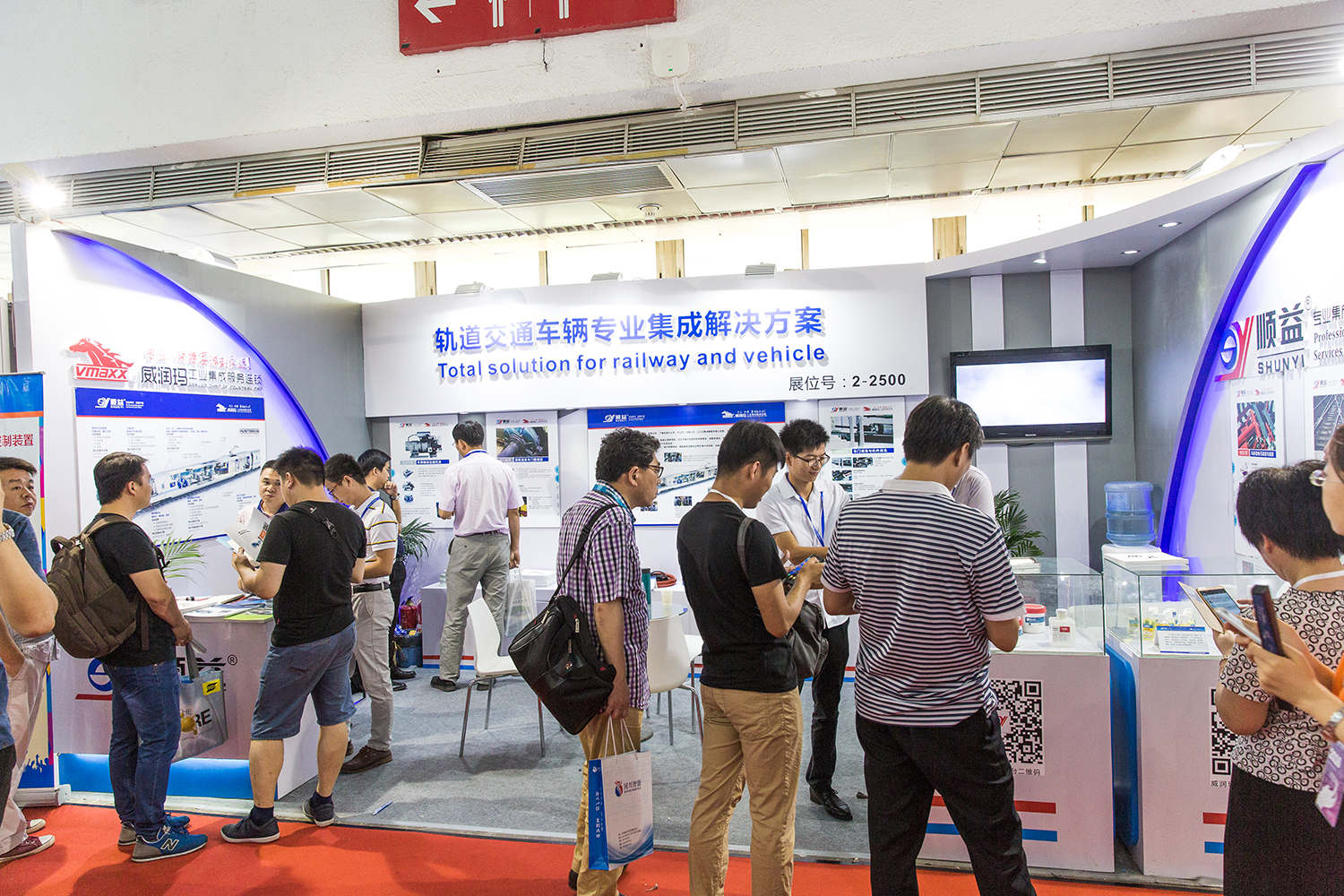 軌道交通專業(yè)集成解決方案